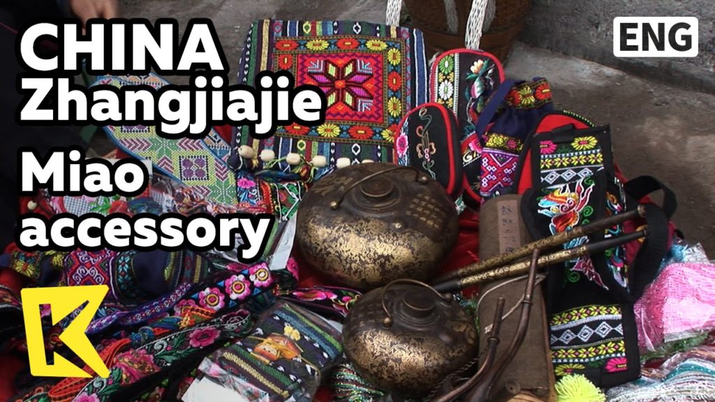 【K】China Travel-Zhangjiajie[중국여행-장자제]펑황산 묘족의 장신구/Miao accessory/Silver Accessory