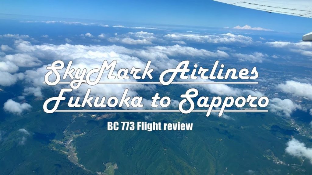 Skymark Airlines Fukuoka to Sapporo Flight Review | スカイマークの航空会社福岡から札幌までフライトレビュー