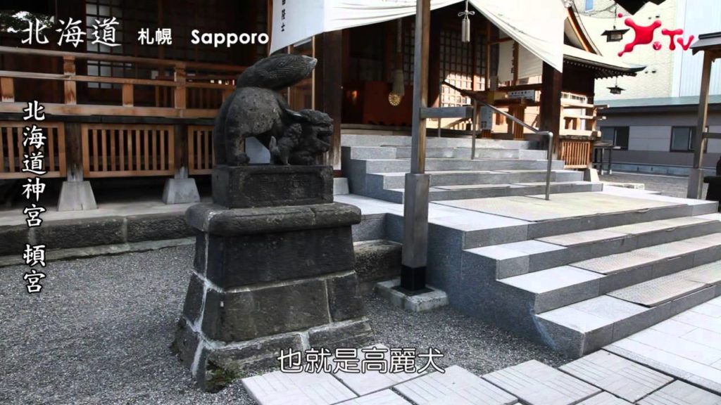 《暢遊北海道》北海道神宮 頓宮