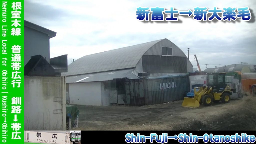 【車窓】根室本線普通帯広行 1/4 釧路～白糠 Nemuro Line Local for Obihiro①Kushiro～Shiranuka