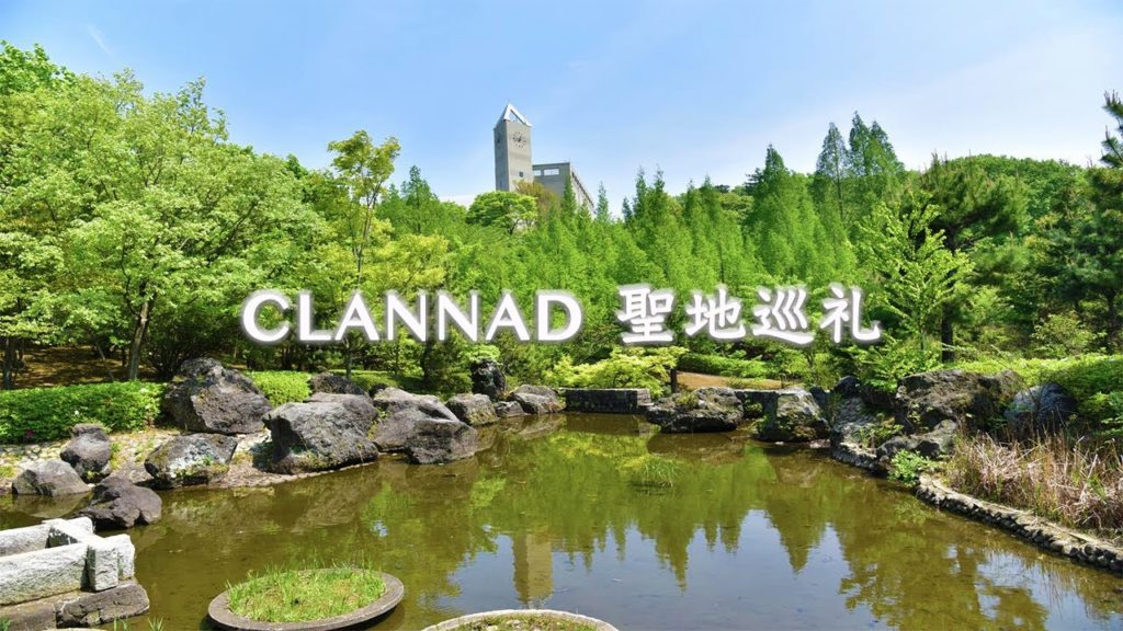 【東京瑞穂町】CLANNAD 2017 聖地巡礼 Part3 「4K」 【東京瑞穂町】CLANNAD 2017 聖地巡礼 Part3 「4K」