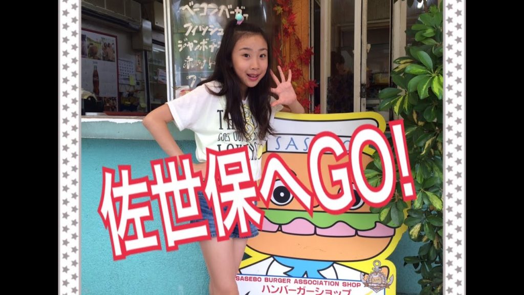 長崎 | 西海からの佐世保バーガーヒカリ One day trip to Nagasaki