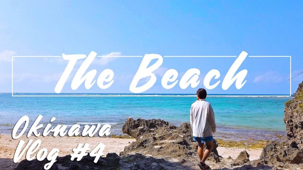 【沖縄 Vlog #4】隠れた穴場ビーチでシュノーケリングを楽しむ【恩納村】