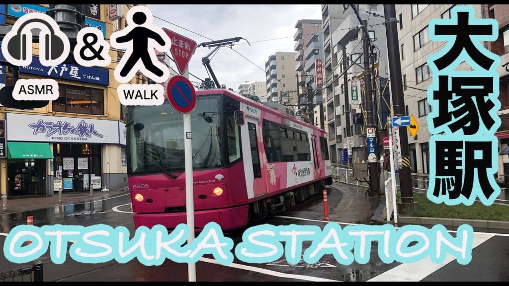 Rainy day | Walk around Otsuka Station | 雨の日の大塚駅周辺を歩く♫