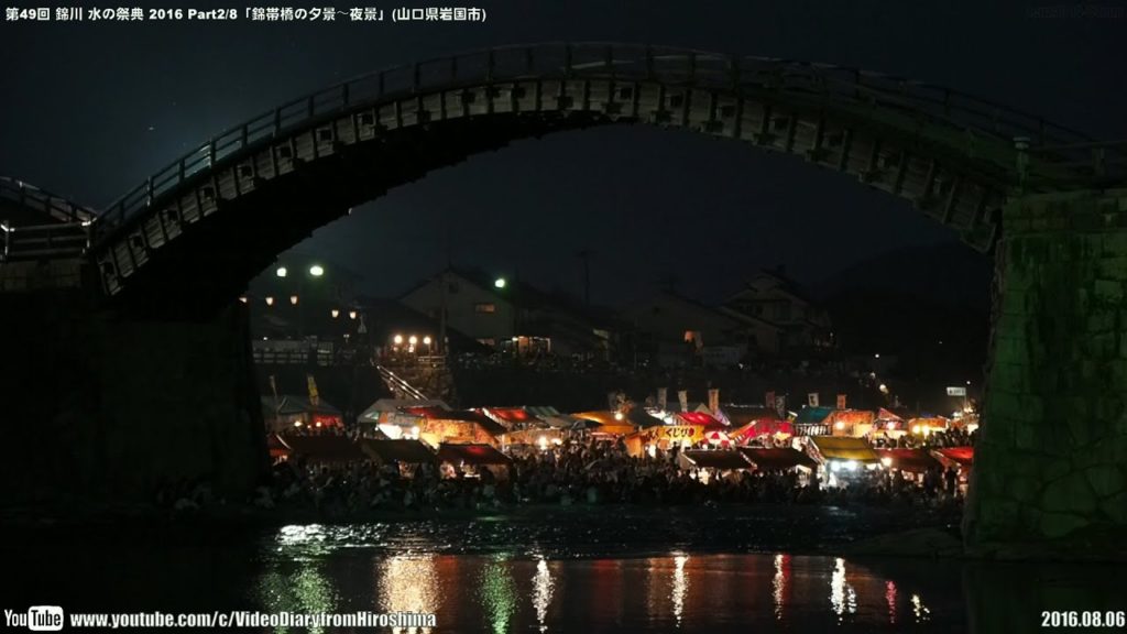 第49回 錦川水の祭典 2016 Part2/8 「錦帯橋の夕景〜夜景」 山口県岩国市 Nishiki River Festival of water,Evening〜Night scene 第49回 錦川水の祭典 2016 Part2/8 「錦帯橋の夕景〜夜景」 山口県岩国市 Nishiki River Festival of water,Evening〜Night scene