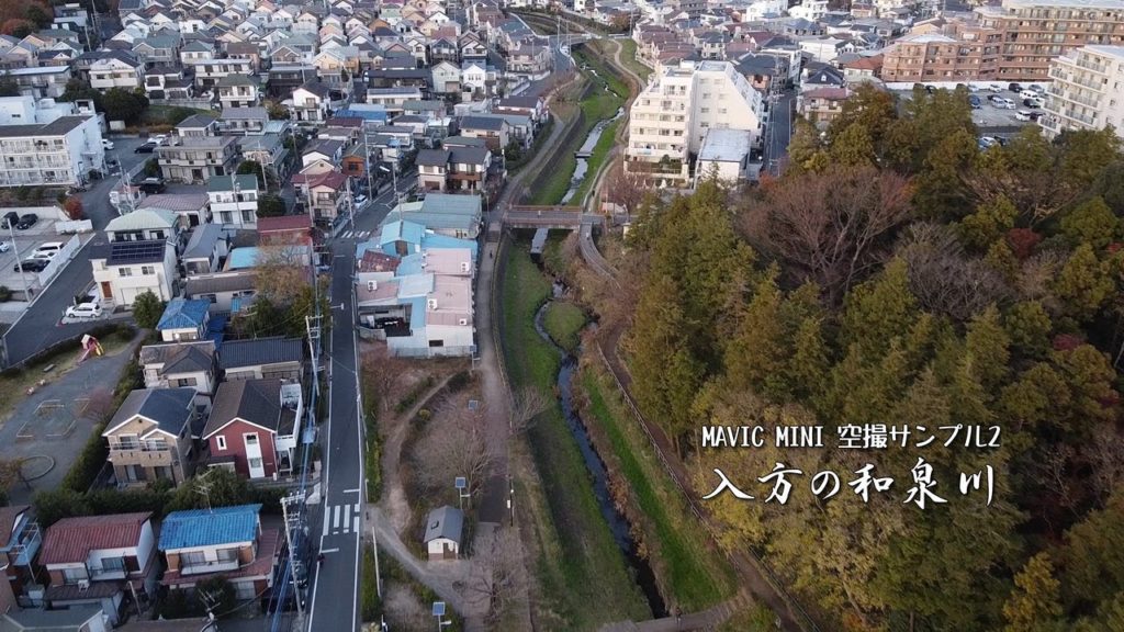 「MAVIC MINI 空撮サンプル2 『入方の和泉川』」神奈川県 横浜市 瀬谷区 2.7k ドローン 空撮