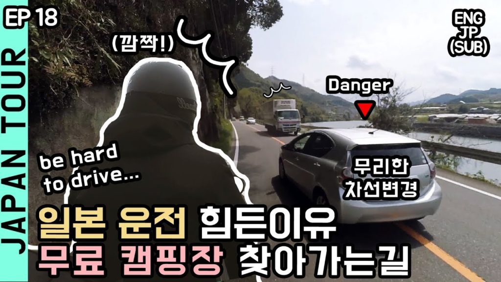 때때로 일본 운전이 힘든 이유. 일본 무료 캠핑장을 찾아서 ep18 / スクーター ツーリング /motorcycle tour [SUB]