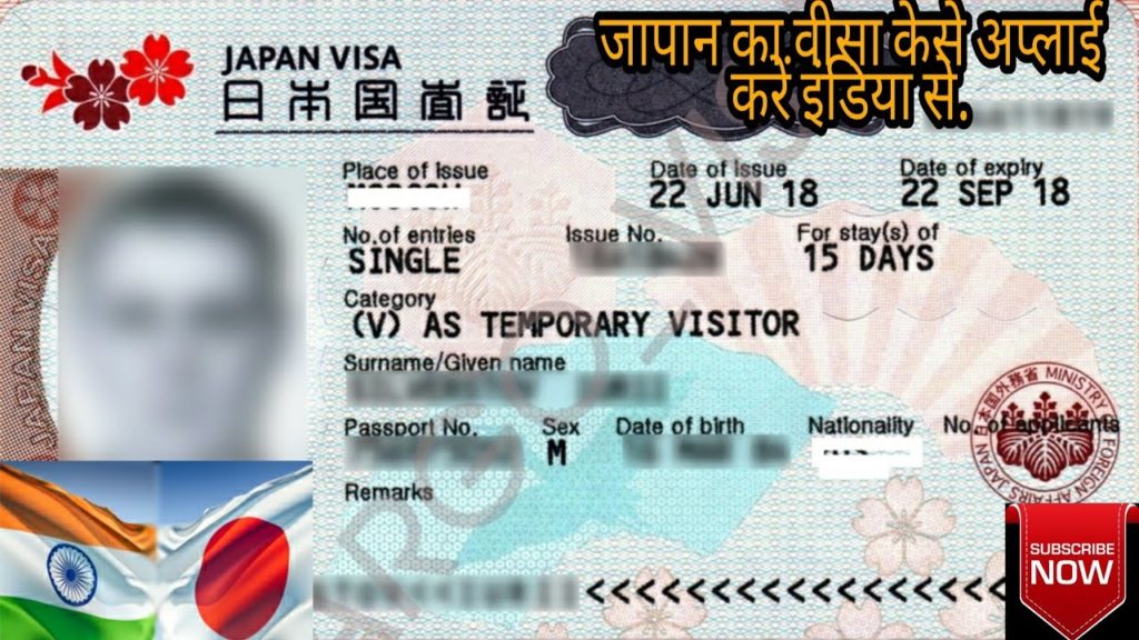 How to apply Japan visa from india.documentation and rules required for tourist visa. 🇯🇵