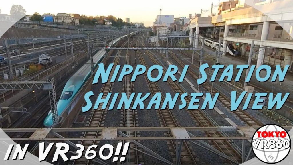 [VR360] Nippori Shinkansen Viewpoint 日暮里站 新干线眺望