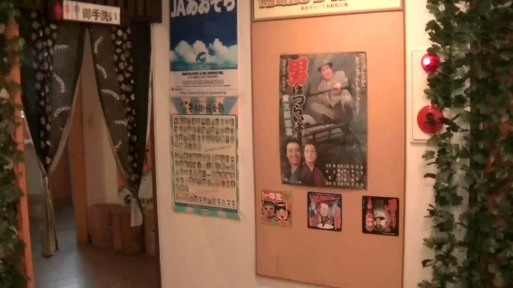 レトロ調の店 あおぞら一丁目 鹿児島県 志布志市 Kagoshima-ken Shibushi city レトロ調の店 あおぞら一丁目 鹿児島県 志布志市 Kagoshima-ken Shibushi city