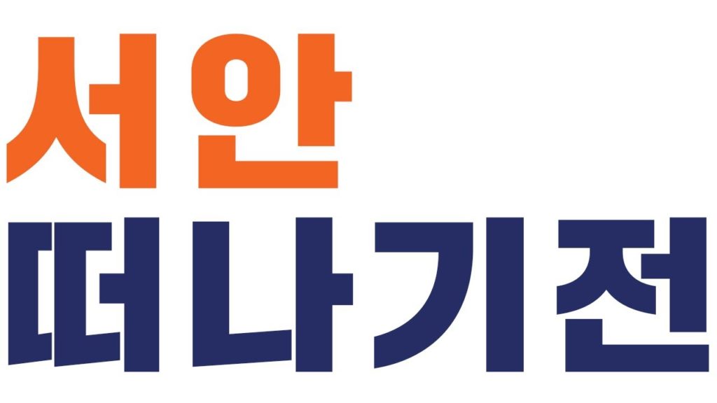 서안 패키지여행 최종 안내 및 준비사항/KRT 여행사/Final guide and preparation for package tour to Xian