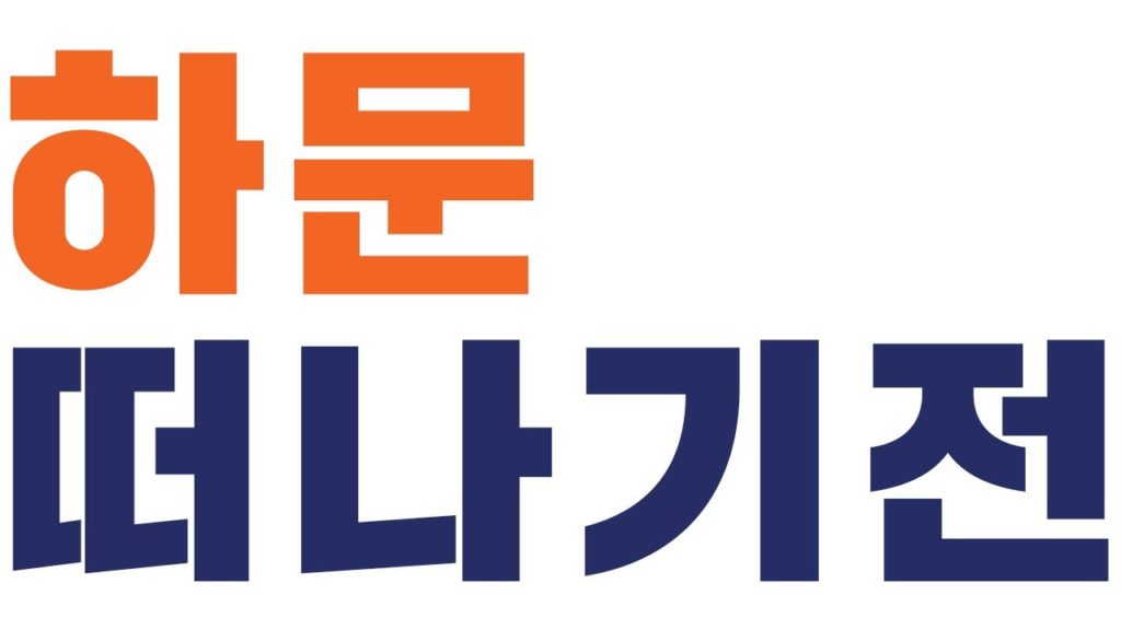 하문 패키지여행 최종 안내 및 준비사항/KRT 여행사/Final guide and preparation for package tour to Xiamen