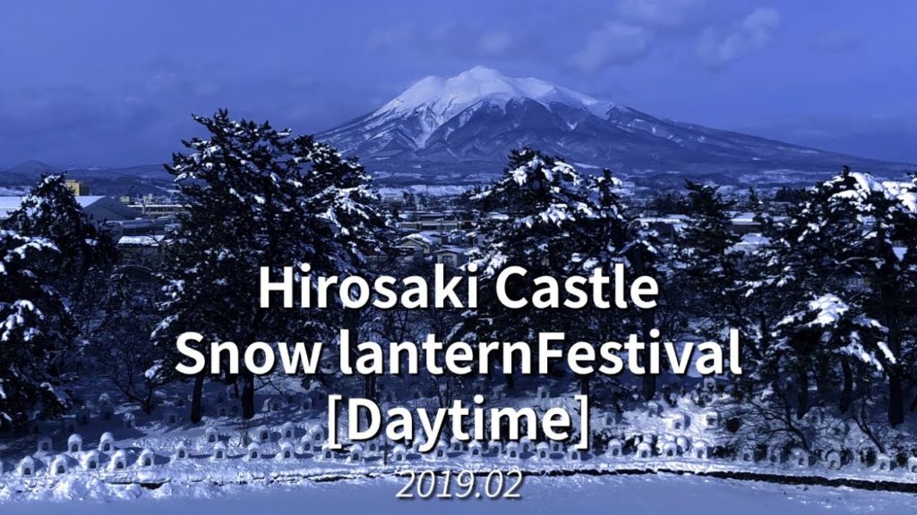 Hirosaki Castle Snow Lantern Festival [day time] 2019