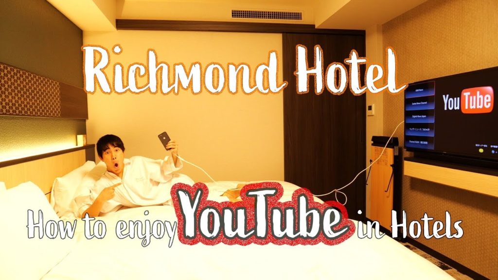 ホテルでYouTubeを楽しむ！『京成リッチモンドホテル』宿泊レビュー - Richmond Hotel