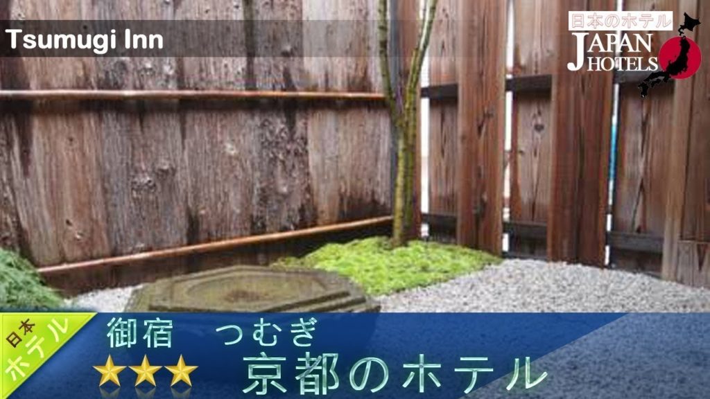 Tsumugi Inn - Kyoto Hotels, Japan