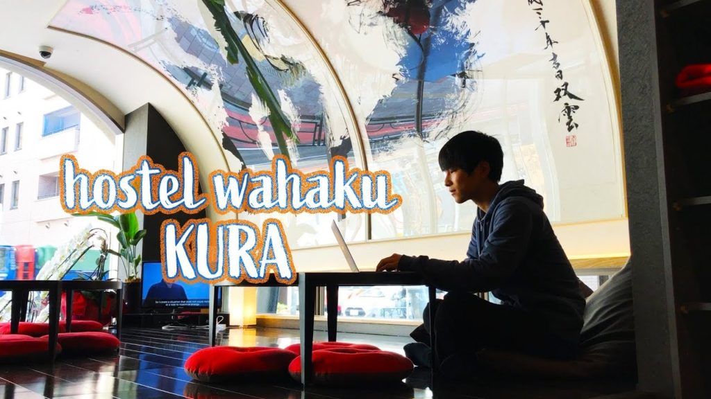 和を体感する優雅なラウンジと新しさが印象的「ホステル和箔『蔵』」宿泊レポート - Hostel Wahaku Kura