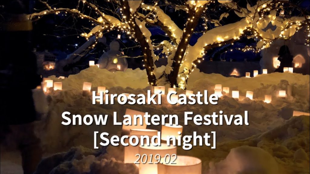 Hirosaki Castle Snow Lantern Festival [second night] 2019