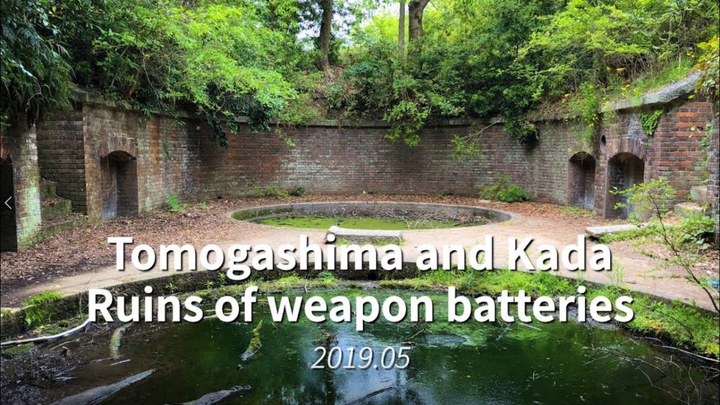 Tomogashima and Kada Ruins of weapon batteries 2019 Tomogashima and Kada Ruins of weapon batteries 2019