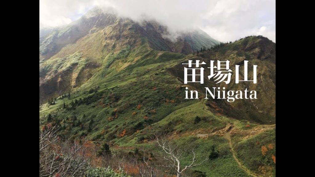 苗場山 in Niigata