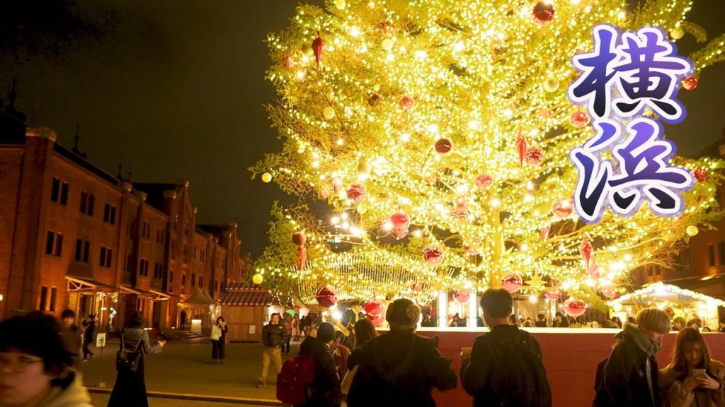 YOKOHAMA【Christmas Lights】Minato Mirai and  Red Brick Warehouse 2019. #4K #横浜イルミネーション
