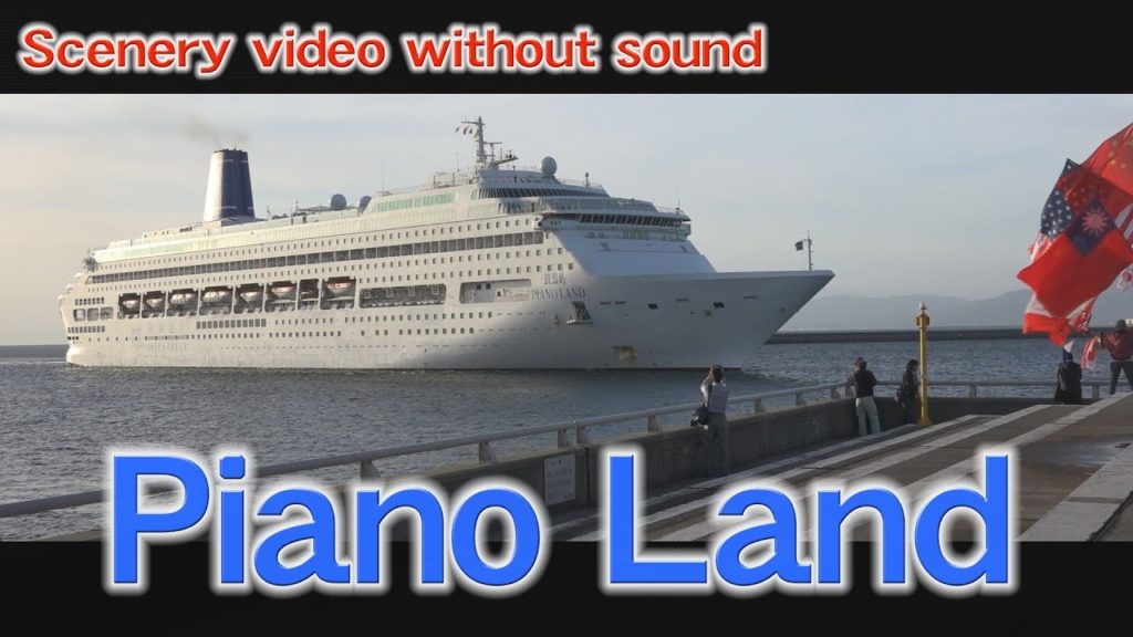 Piano Land　Entering the port　　Marine Port Kagoshima　11/19/2019　Nikon Coolpix P1000