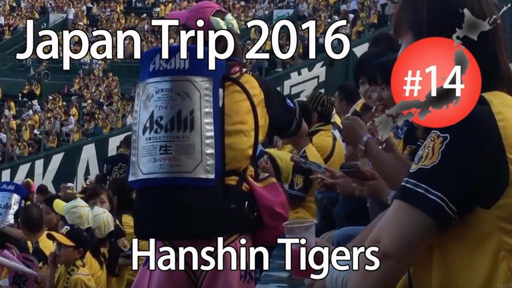 Japan Trip 2016 #14 - Hanshin Tigers