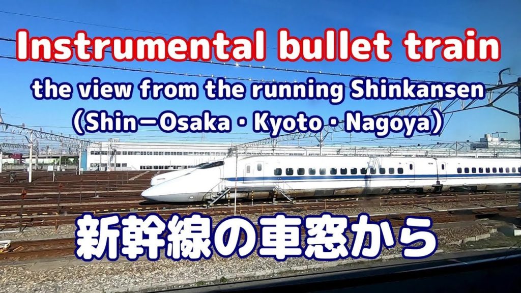 【bullet train】the view from the running Shinkansen.Shin-Osaka,Kyoto,Nagoya 【bullet train】the view from the running Shinkansen.Shin-Osaka,Kyoto,Nagoya