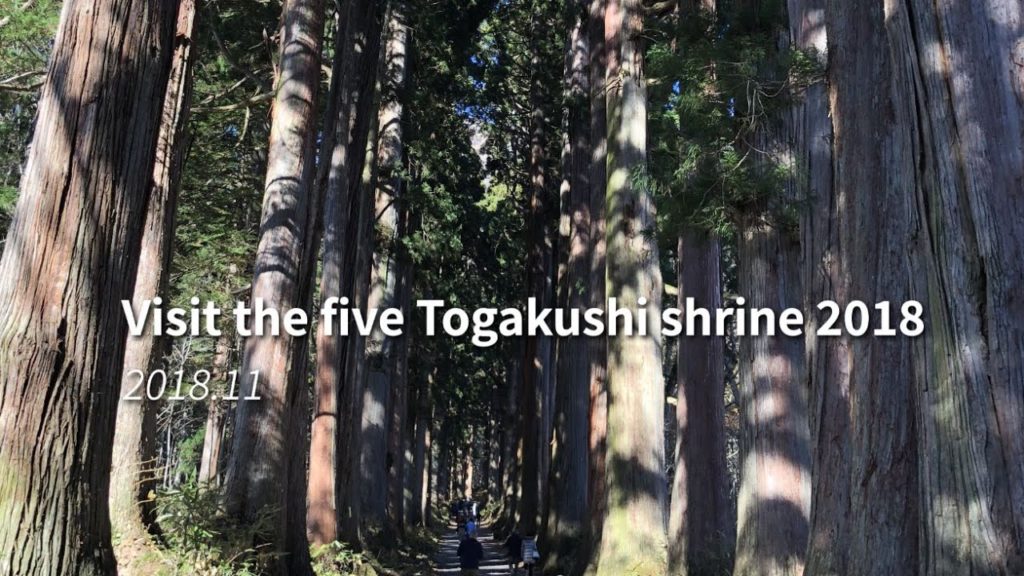Visit the five Togakushi shreine 2018
