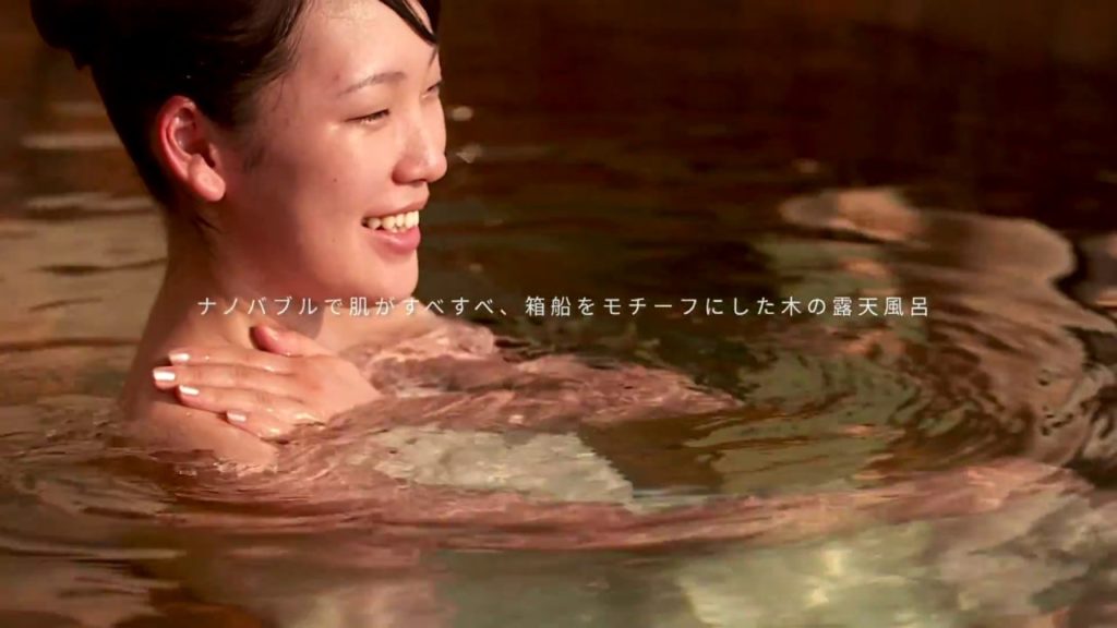 Natural Beauty AKITA -八森いさりび温泉- Natural Beauty AKITA -八森いさりび温泉-