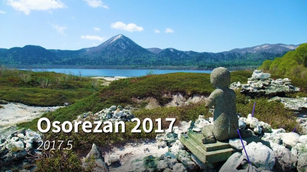 Osorezan (Mt. Osore)2017
