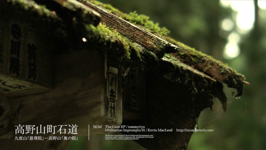 高野山町石道  Koyasan Chōishimichi