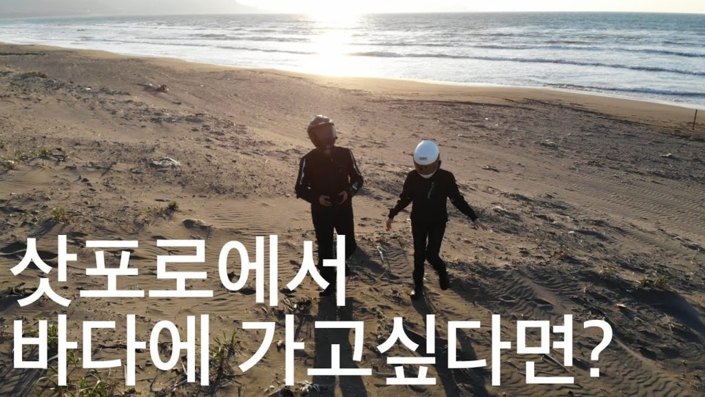 삿포로 직장인 MOTOVLOG I 삿포로에서 바다에 가고싶다면?