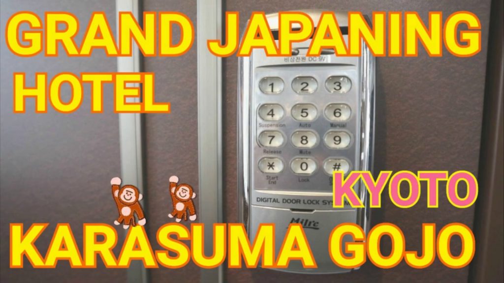 ホテルルームツアー グランドジャパニングホテル 烏丸五条＠京都【Vlog　GRAND JAPANING HOTEL　HotelRoomtour】#kyoto
