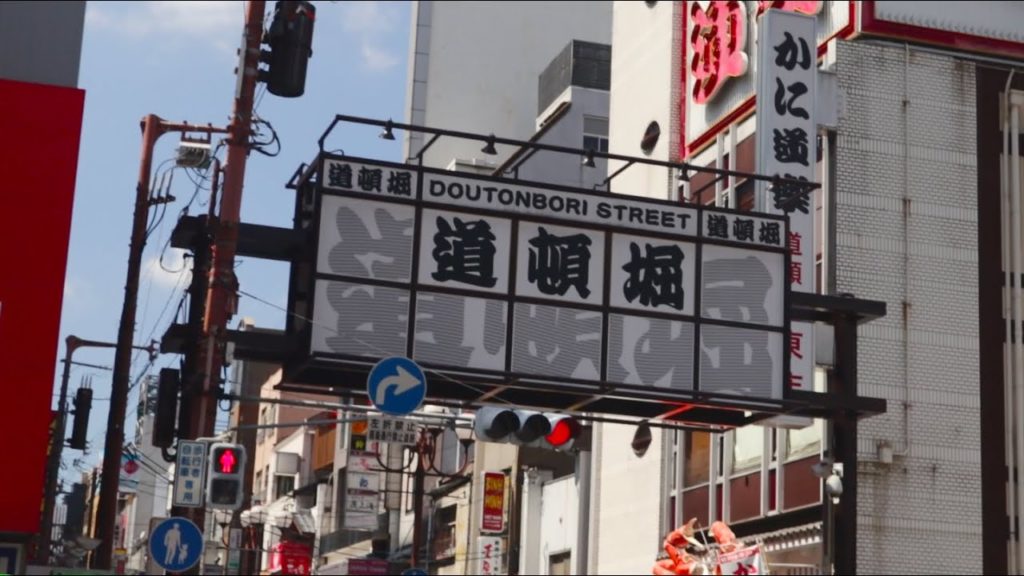 Japanese Weekend Stroll (Osaka, Japan)