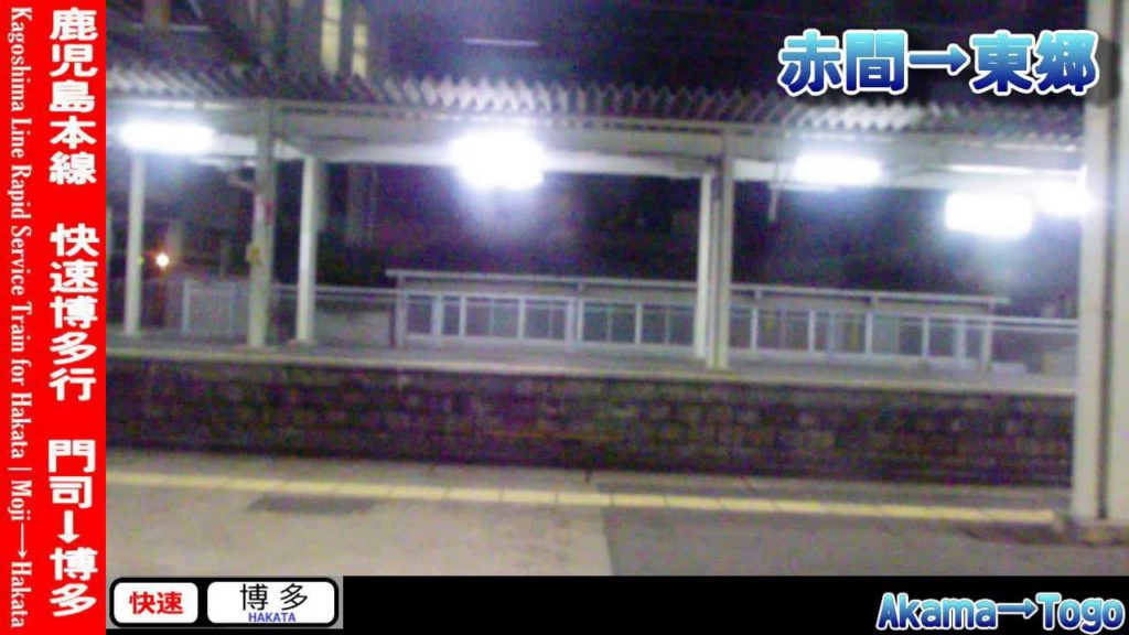 【HD車窓】鹿児島本線快速博多行 3/3 折尾～博多 Kagoshima Line Rapid for Hakata③Orio～Hakata