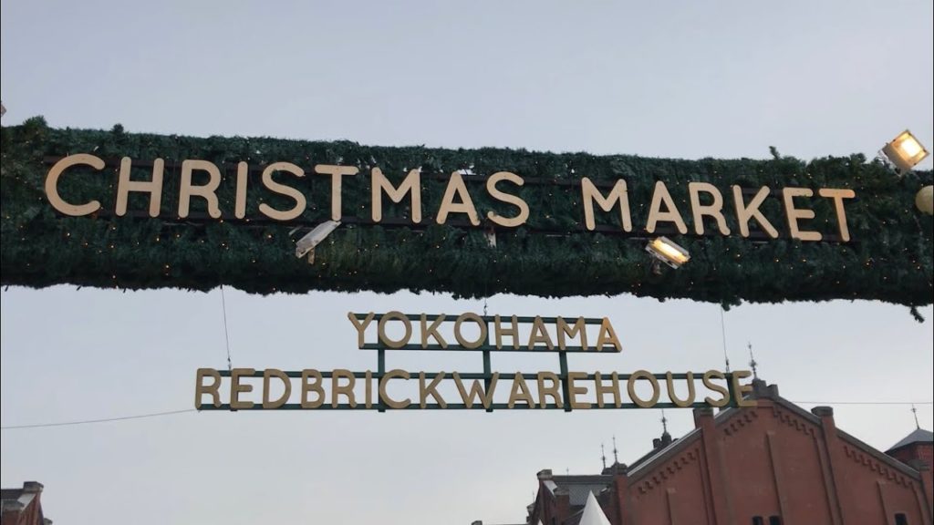 Christmas Market 2019 in Yokohama Japan at Akarenga Red Brick Warehouse 横浜赤レンガ倉庫 クリスマスマーケット Christmas Market 2019 in Yokohama Japan at Akarenga Red Brick Warehouse 横浜赤レンガ倉庫 クリスマスマーケット