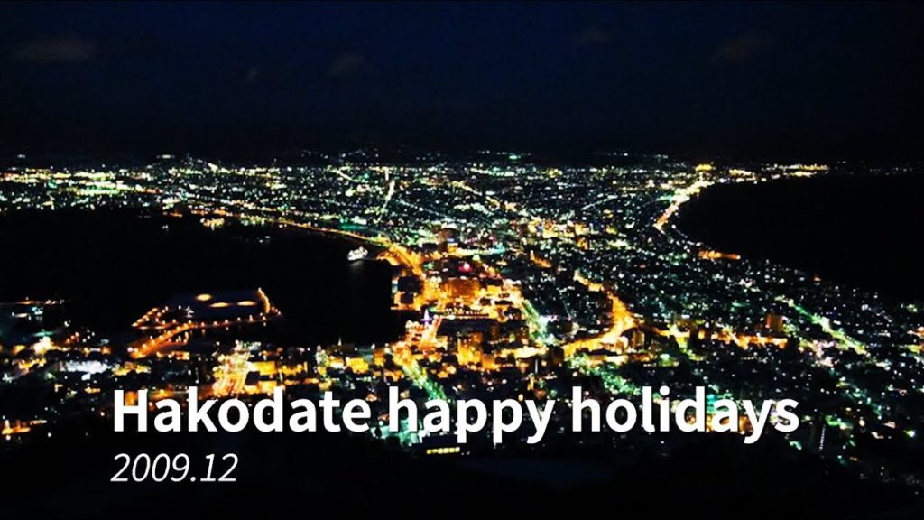 Hakodate Happy holidays 2009