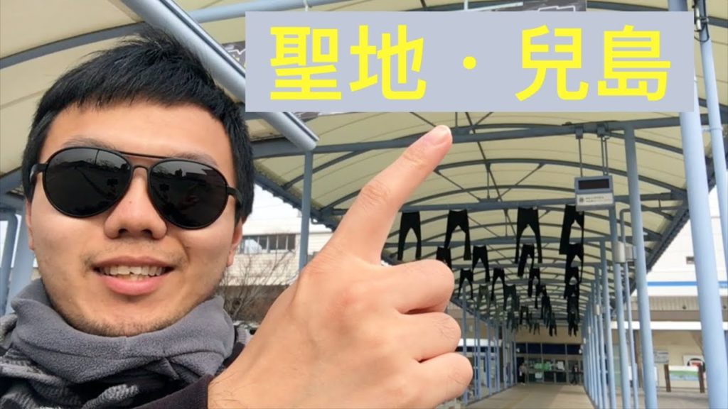[旅遊VLOG] 日本中國 岡山縣 五日四夜 (Okayama)