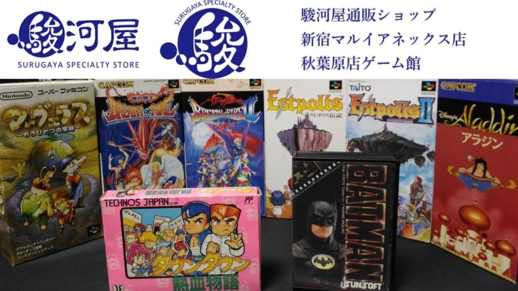Retro games – Surugaya Store purchase unboxing レトロゲーム 駿河屋店で購入したものを開封 (GoPro Hero5, Joby Gorillapod) Retro games - Surugaya Store purchase unboxing レトロゲーム 駿河屋店で購入したものを開封 (GoPro Hero5, Joby Gorillapod)