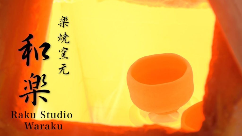 [Gion, Kawaramachi, Kiyomizu-dera Temple,Kyoto：Household Goods Stores]Raku Studio Waraku