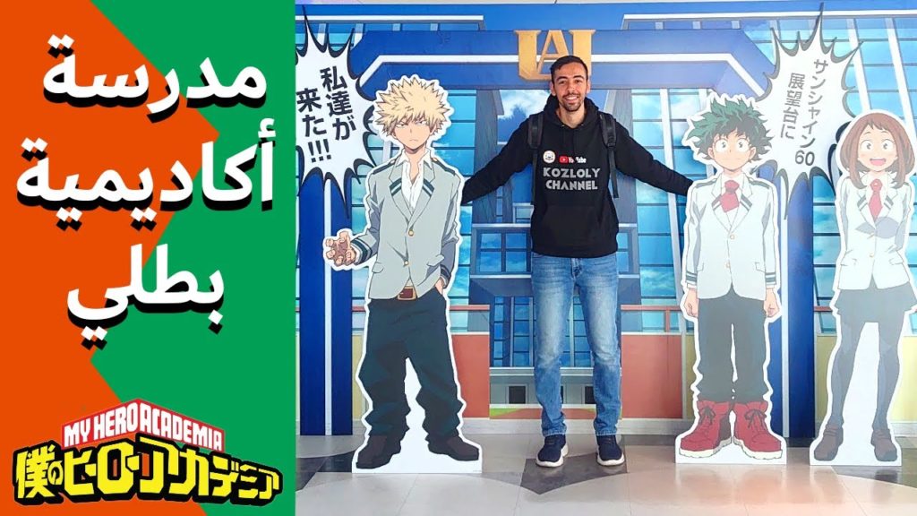 【My Hero Academia】English Sub يوم مفتوح في مدرسة أكاديمية بطلي 【My Hero Academia】English Sub يوم مفتوح في مدرسة أكاديمية بطلي
