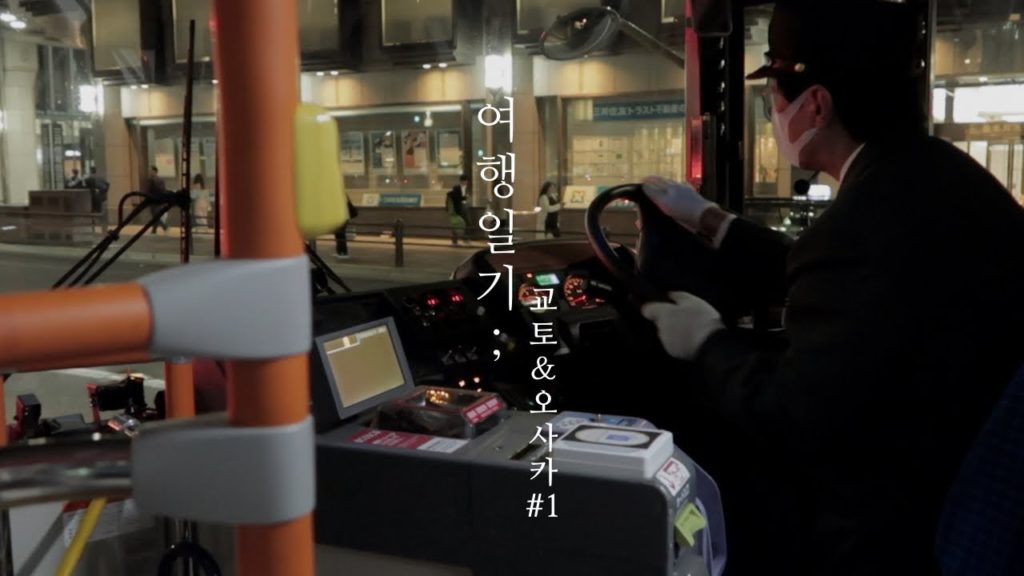 [여행일기] 🇯🇵교토&오사카 #1 알차게 먹었다 (550년 전통 소바, 정갈한 오반자이)