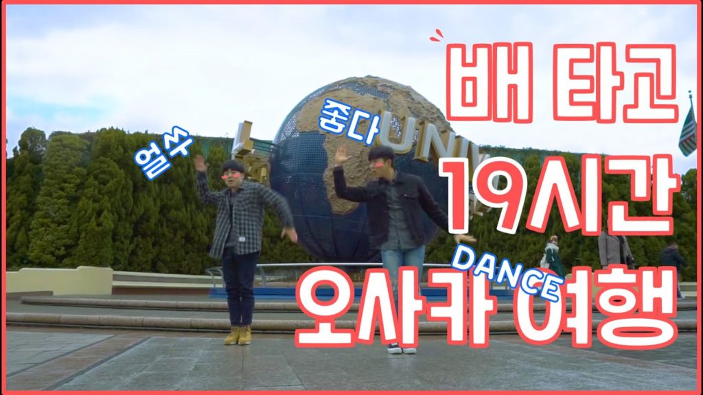 오사카 여행(고베, 쿄토)(feat.불타오르네)