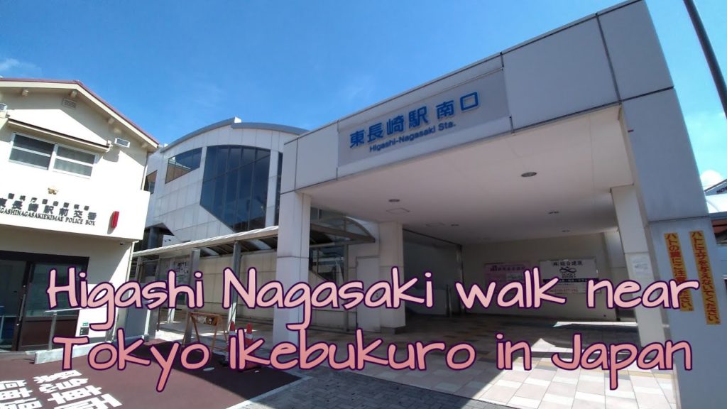 東長崎駅前をお散歩 Higashi-Nagasaki Station in Tokyo Ikebukuro, Japan