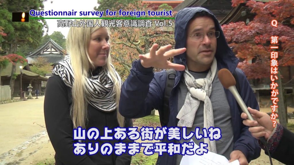 Welcome to Koyasan 高野山外国人観光客意識調査 No.5 (Oct. 25, 2016) Welcome to Koyasan 高野山外国人観光客意識調査 No.5 (Oct. 25, 2016)