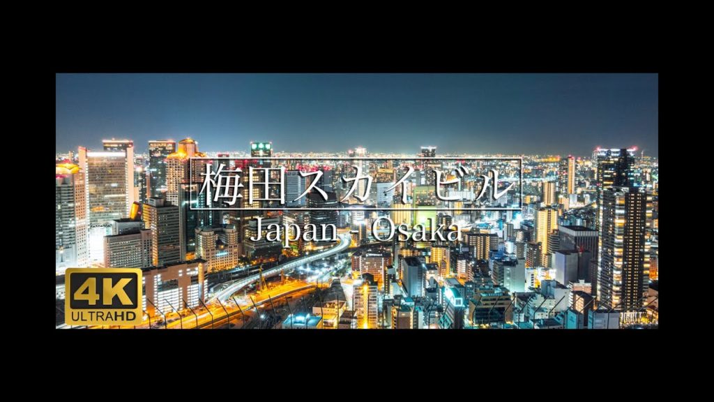 【4K】 Osaka - 梅田スカイビル空中展望台 夜景  4K Ultra HD  Japan travel
