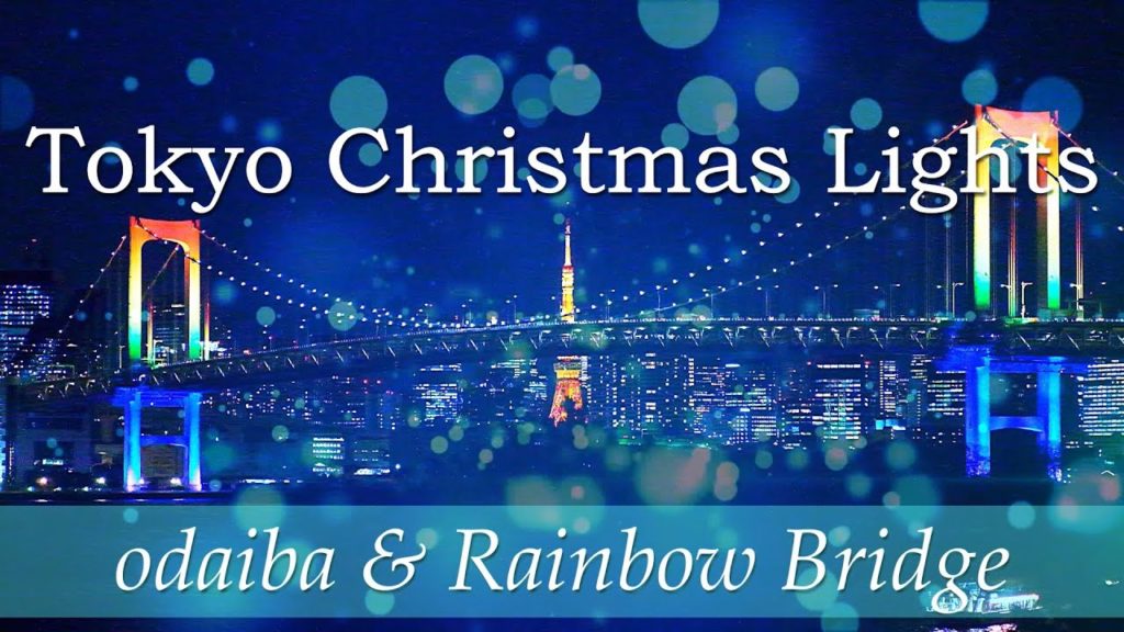Tokyo Winter Lights 2019-2020✨☃️お台場・レインボーブリッジ Odaiba/Rainbow Bridge 東京イルミネーション Japan Relax 東京夜景#4K Tokyo Winter Lights 2019-2020✨☃️お台場・レインボーブリッジ Odaiba/Rainbow Bridge 東京イルミネーション Japan Relax 東京夜景#4K