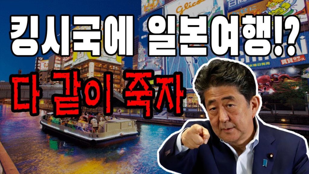 일본여행 다녀왔습니다! 정말 여행객이 줄었나요 ? NO JAPAN? 일본불매운동?  (통합본)