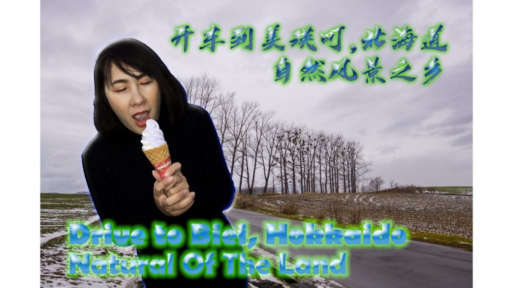 Japan Trip-Drive to Biei, Hokkaido