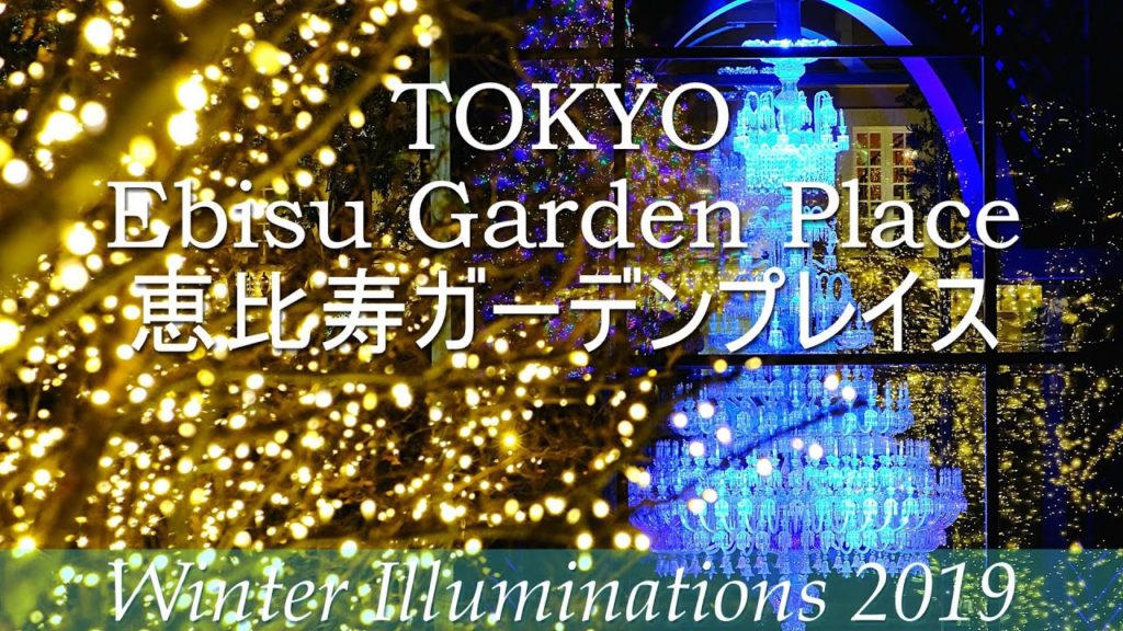 Tokyo Winter Lights2019-2020✨☃️Yebisu Garden Place"Baccarat" 恵比寿ガーデンプレイス 東京イルミネーション JapanRelax#4K Tokyo Winter Lights2019-2020✨☃️Yebisu Garden Place"Baccarat" 恵比寿ガーデンプレイス 東京イルミネーション JapanRelax#4K